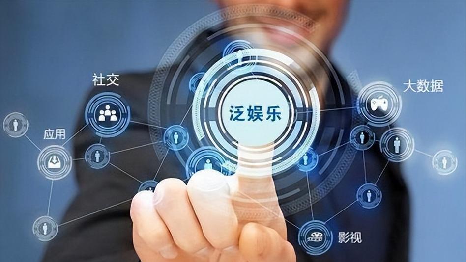 泛娱乐化通俗理解截图