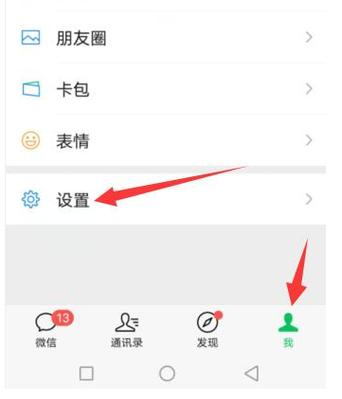 为什么看微信朋友圈会闪退