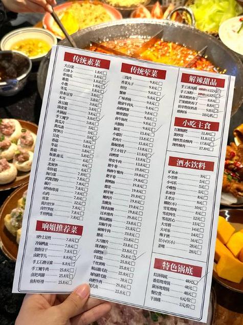 蜀大侠菜单价目表图标