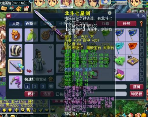 停69玩魔方寸还是魔王