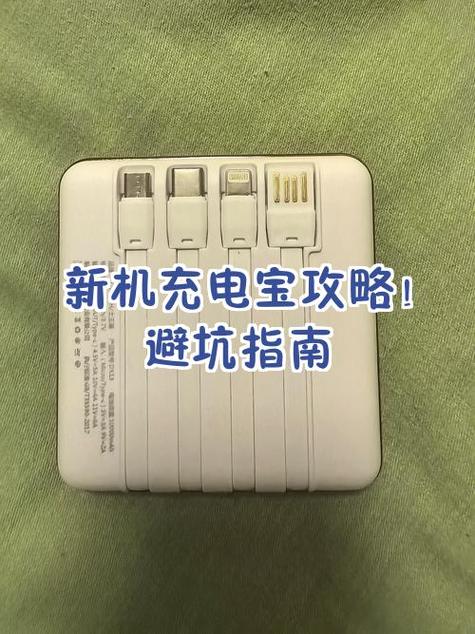 充电宝数字代表什么