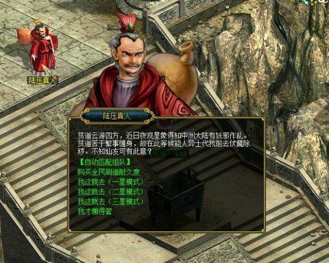 问道1.70单机