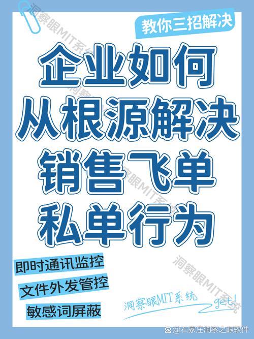 飞单和接盘