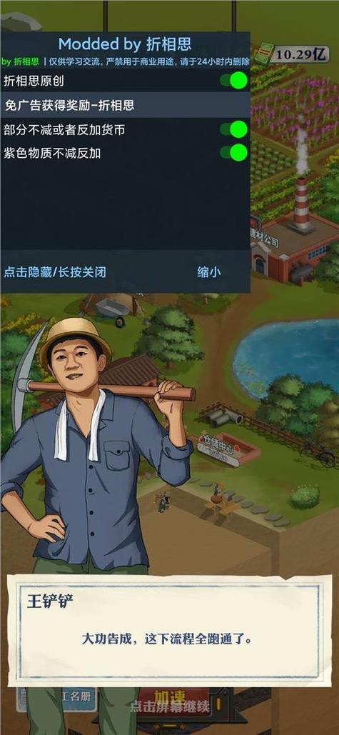 无限金币破解版免广告图标