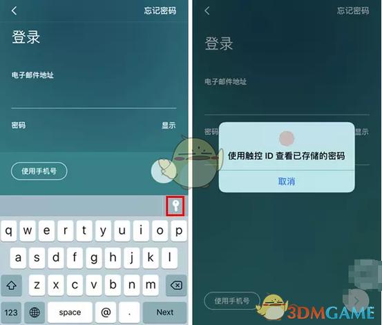 iphone打字出现自动填充