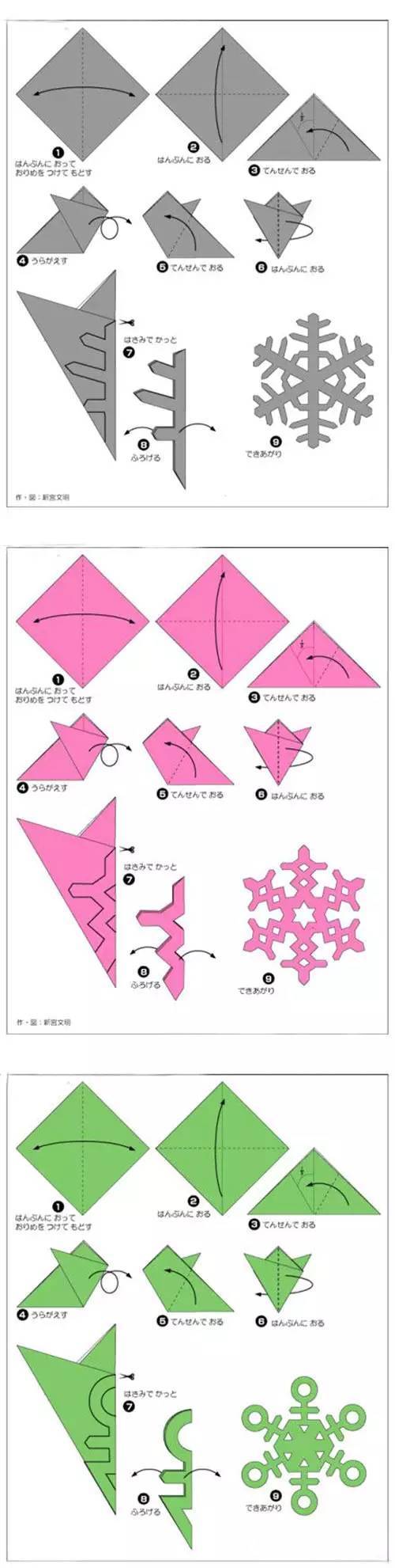 简单雪花剪纸游戏截图