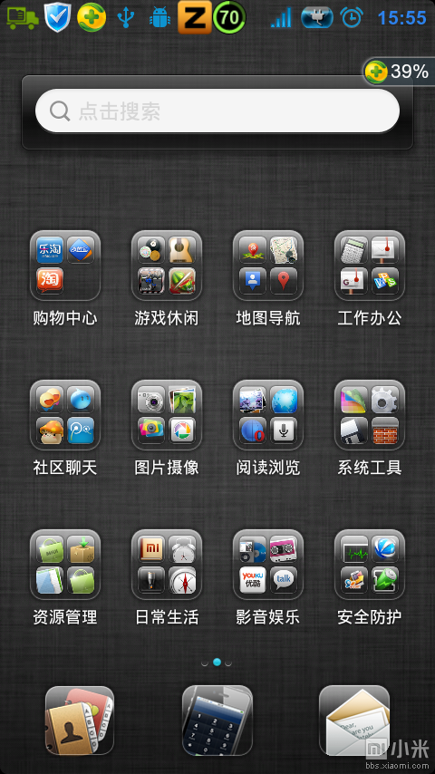 手机桌面图标管理图标