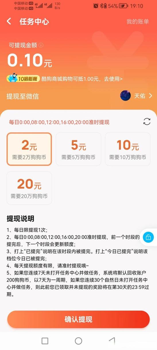 酷狗音乐如何赚钱