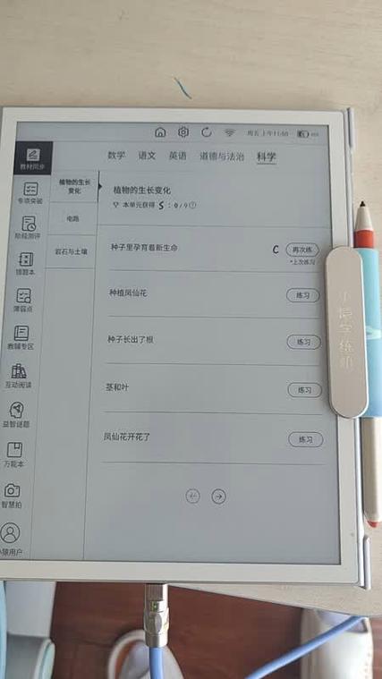 墨水屏应用市场app