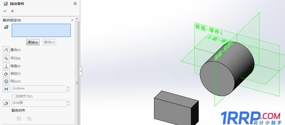 solidworks怎么把零件组合起来图标