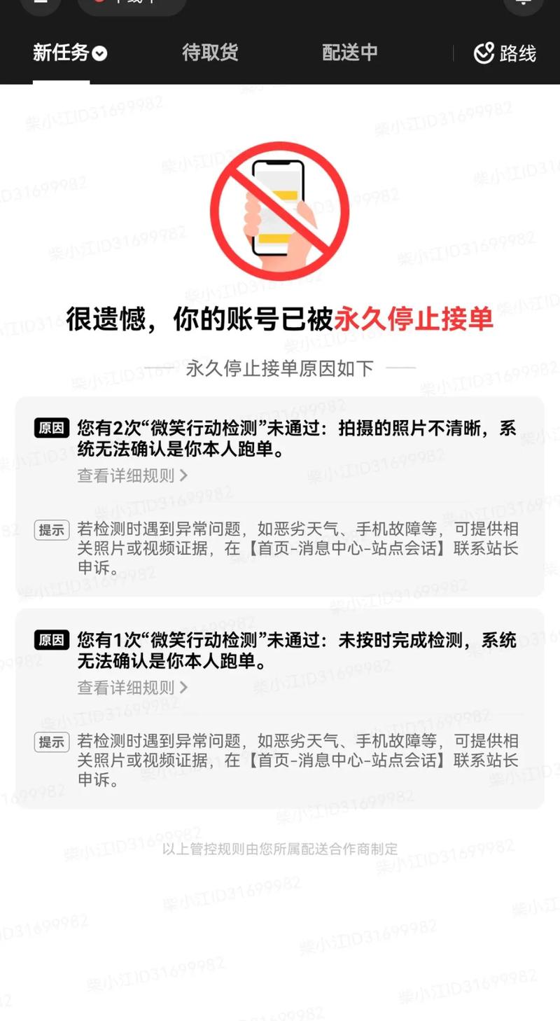 美团众包找谁可以解封