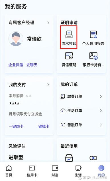 中国银行可以只打印工资流水吗