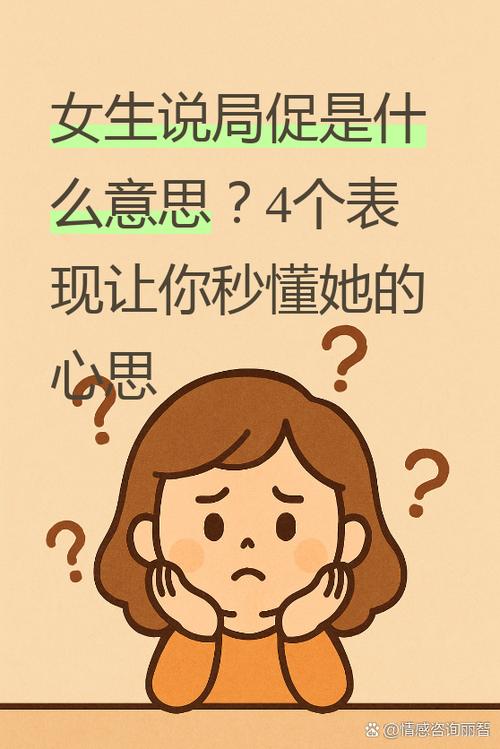 女生说干啥截图