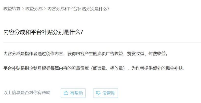 企鹅号黄V