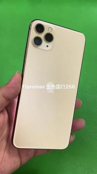 11promax回收多少钱