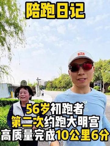 私人陪跑一般多少钱
