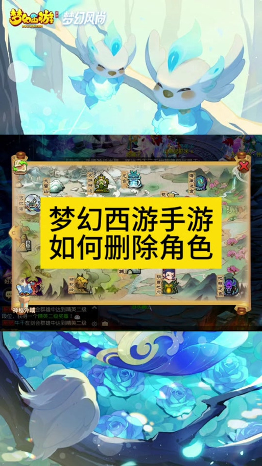 华为版梦幻西游手游