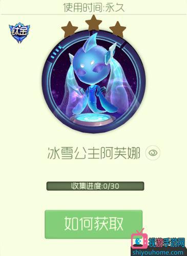 球球阿芙娜美化包