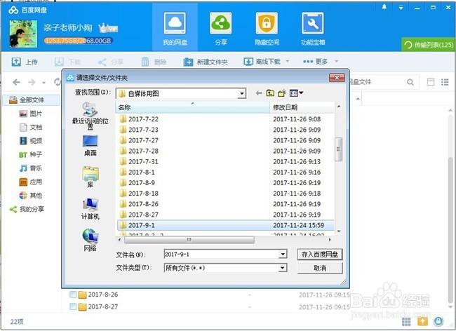 文件夹文件数量限制