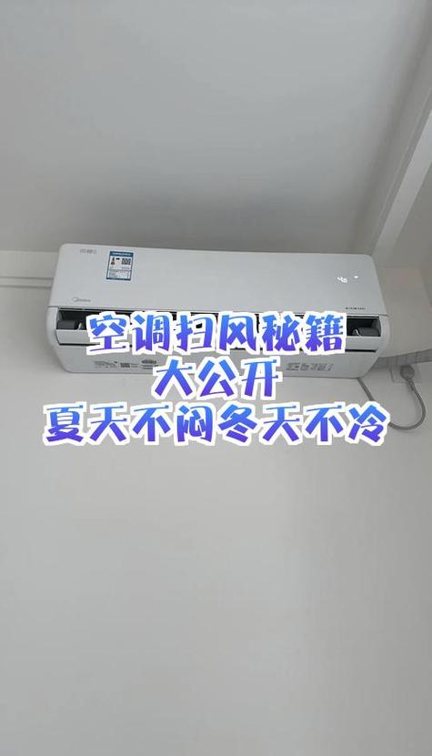空调扇叶咯吱咯吱响截图