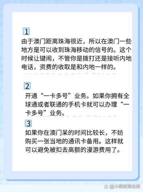 中国移动漫游开通图标
