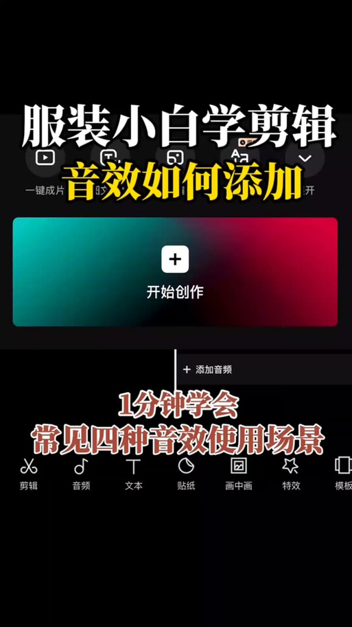 剪映打字机音效
