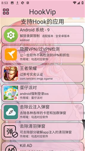 VIPhook官网