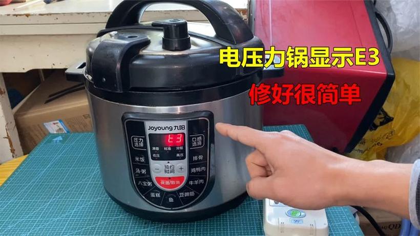 电压力锅e3最简单的处理方法