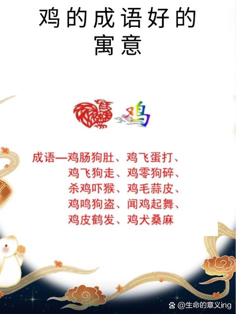 一字吉祥成语大全