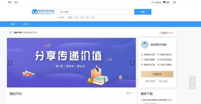 知乎免费阅读网站入口在线官网截图