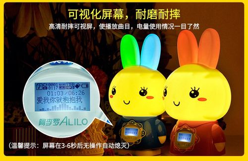 火火兔故事机怎么连接wifi