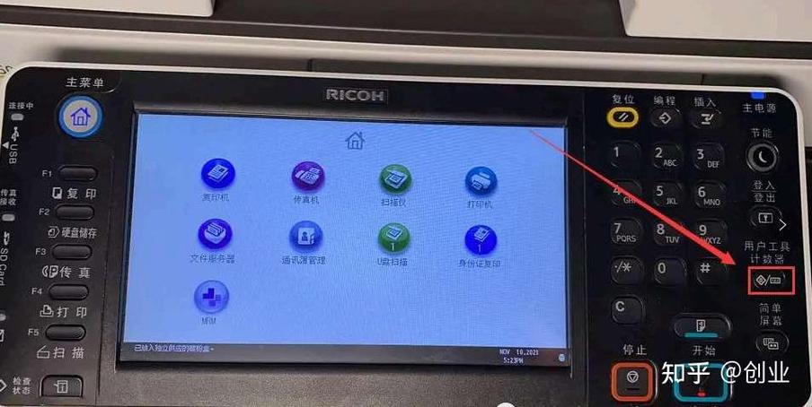理光c2000进入维修模式图标