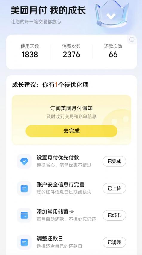 美团怎么省钱