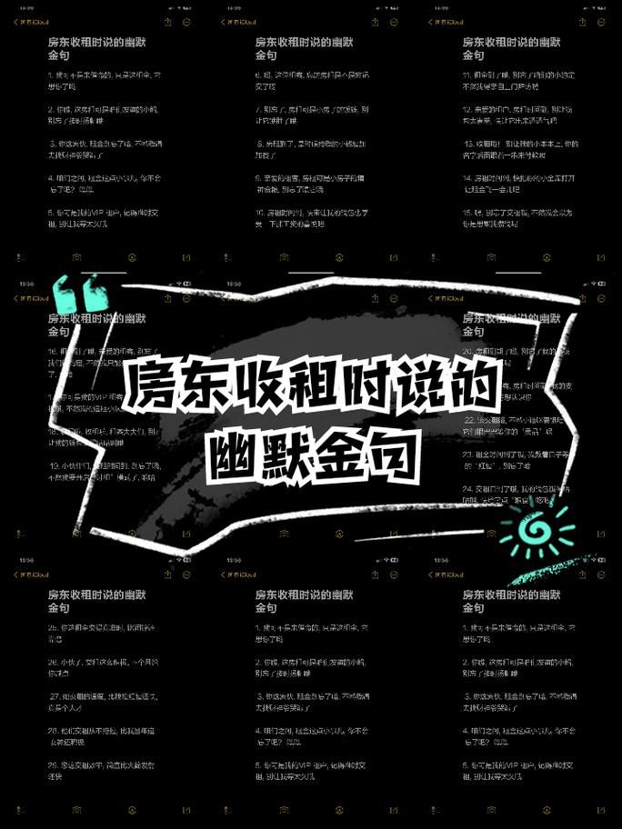 玩嗨收租