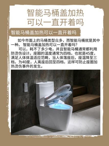 马桶盖加热怎么关闭图标