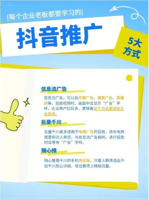 抖音推广在哪里购买