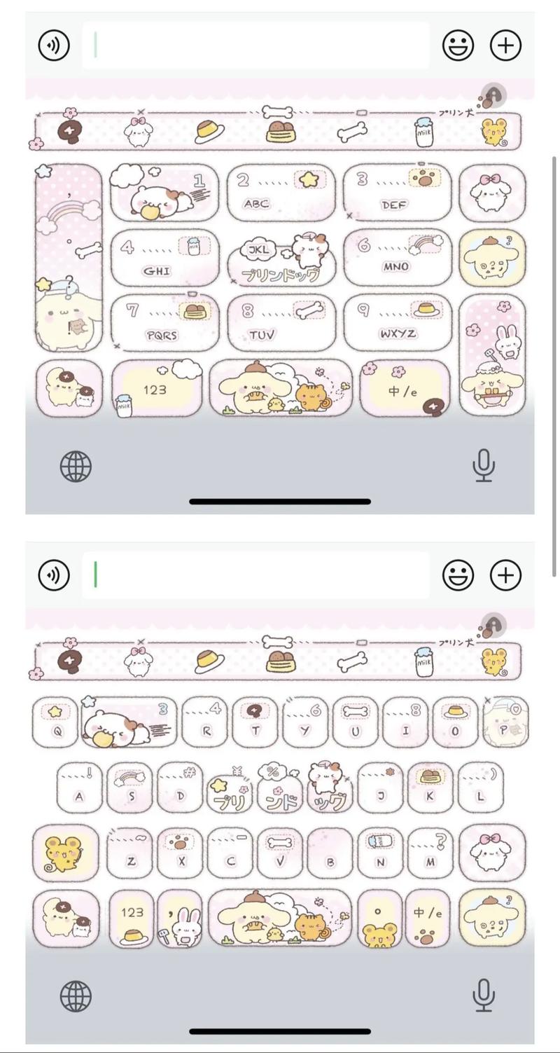 打字键盘皮肤怎么换截图