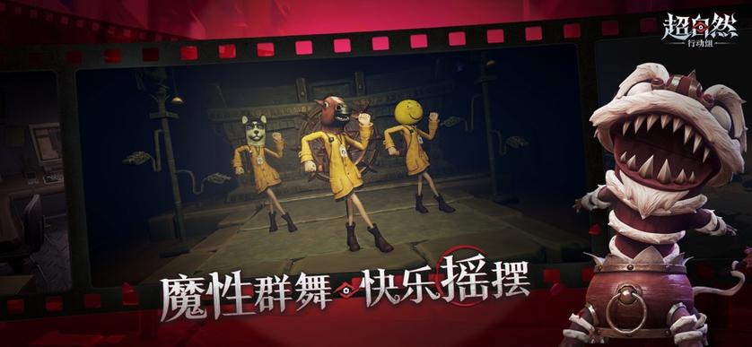 超自然新动作官方正版下载安装