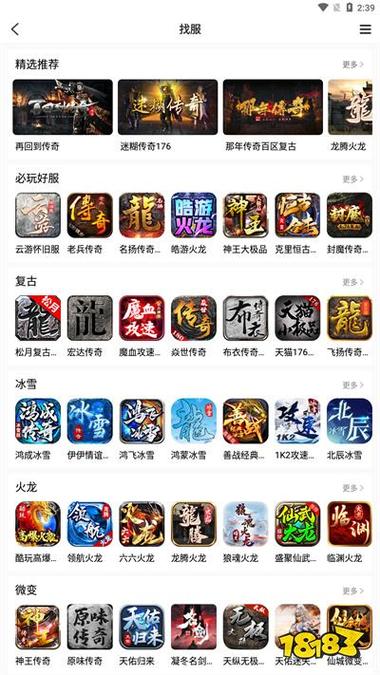 游戏盒子排行榜第一图标