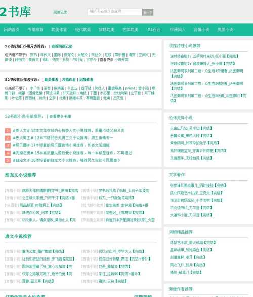 公子歌52书库
