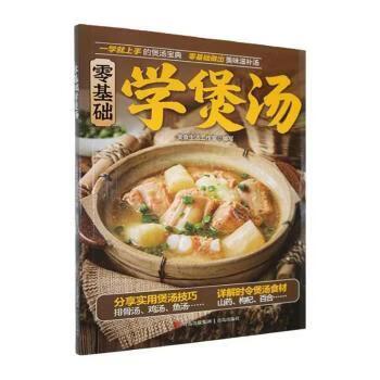 煲汤app哪个更好