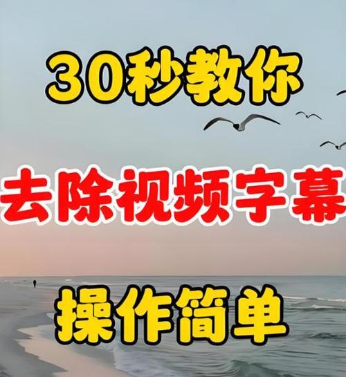 软字幕和硬字幕的区别