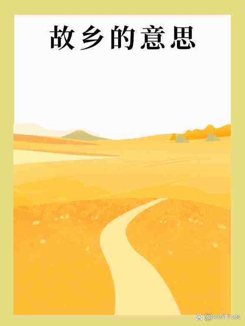 还是故乡好,上一句是截图