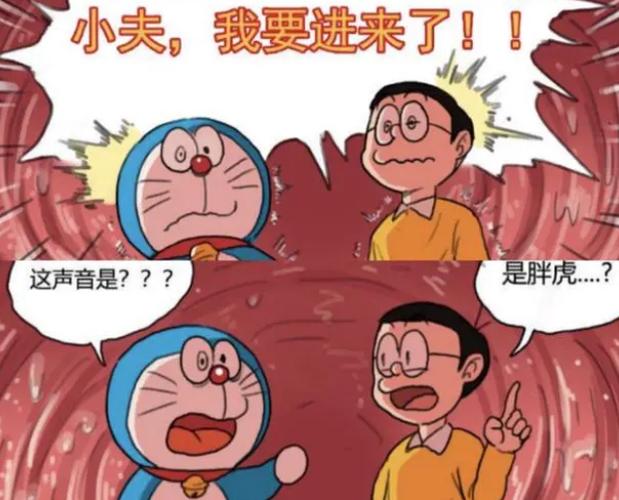 小夫我要进来了漫画全集在哪看