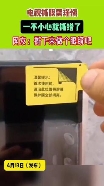 笔记本屏幕膜怎么撕