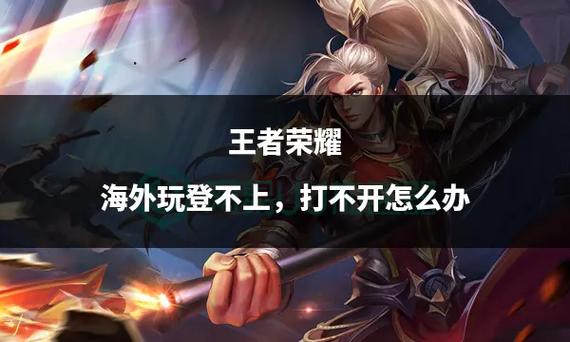 玩王者荣耀不是全屏