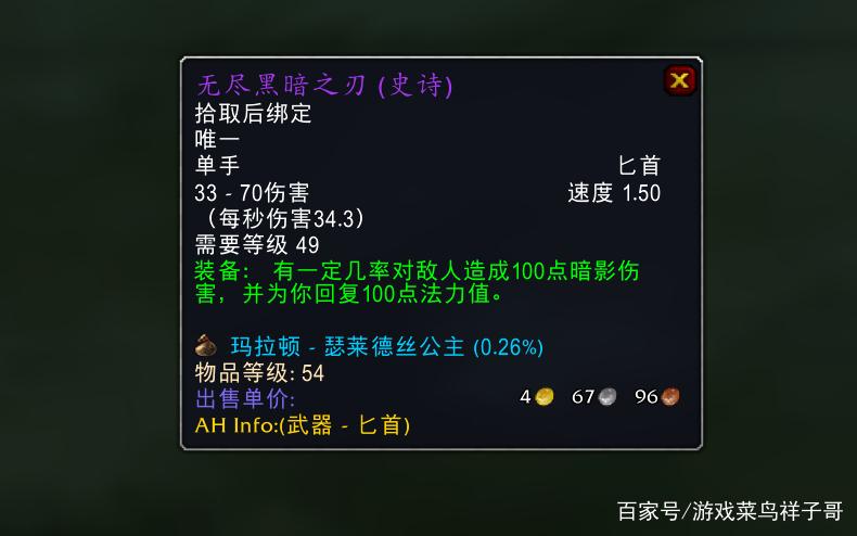 无尽黑暗之刃刷不出来