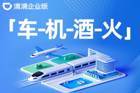 中航工业差旅平台官方版介绍