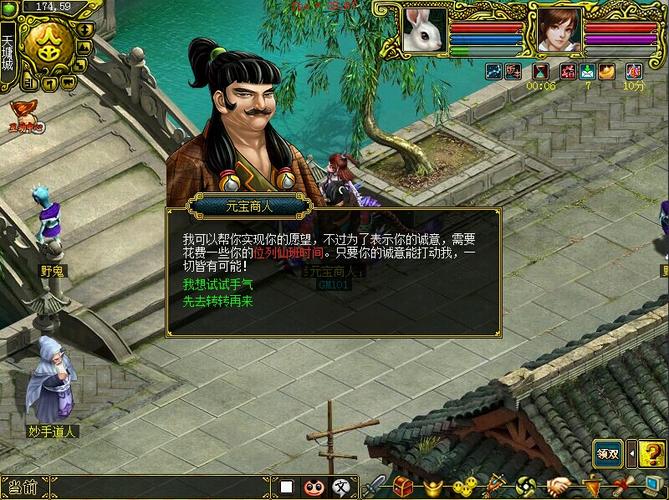 问道翻转乾坤好不好