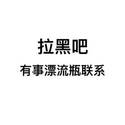 朋友圈拉黑背景图灰色缩略图